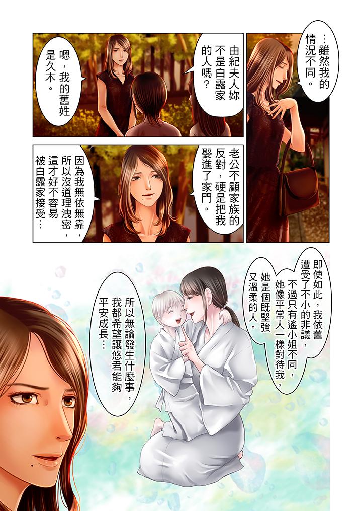 第19话 第 3 页