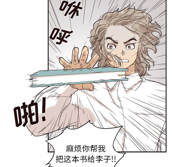 第54话 第 84 页