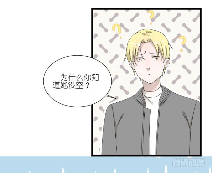 夏周的反常（二） 第 22 页