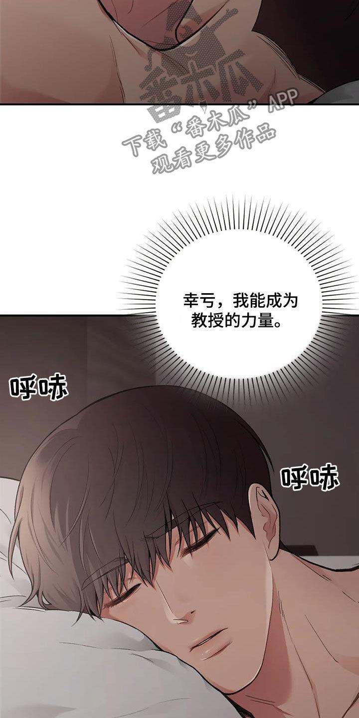 第46话 保护你 第 17 页