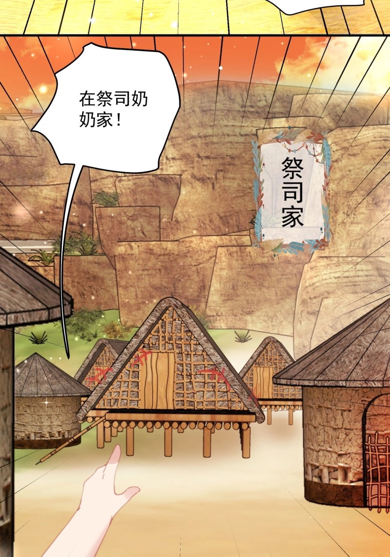 第6话 第4话神女的测试 第 5 页
