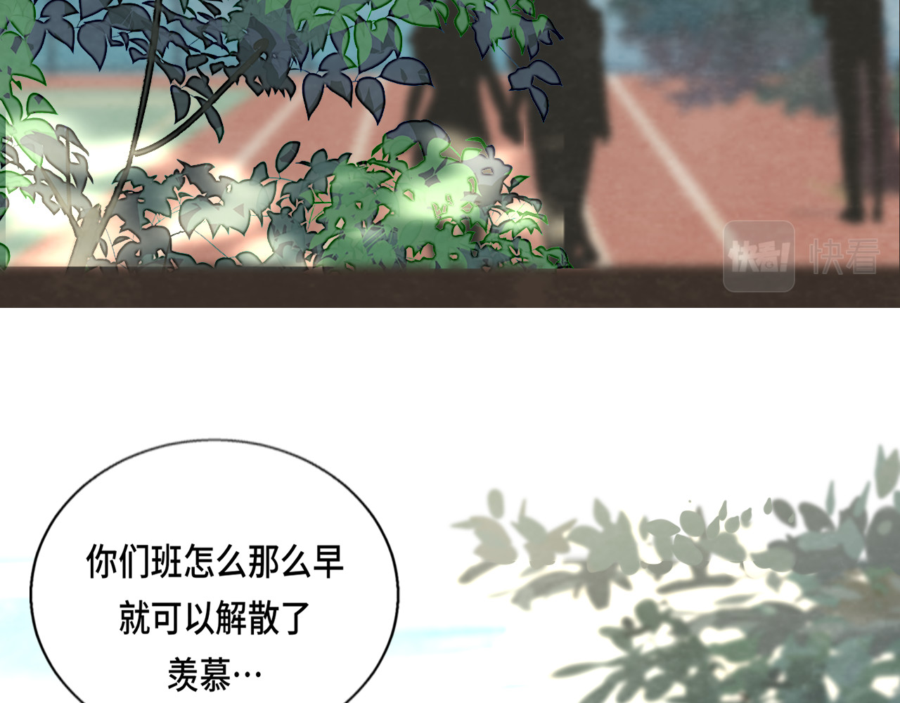 第53话变质巧克力（下） 第 17 页