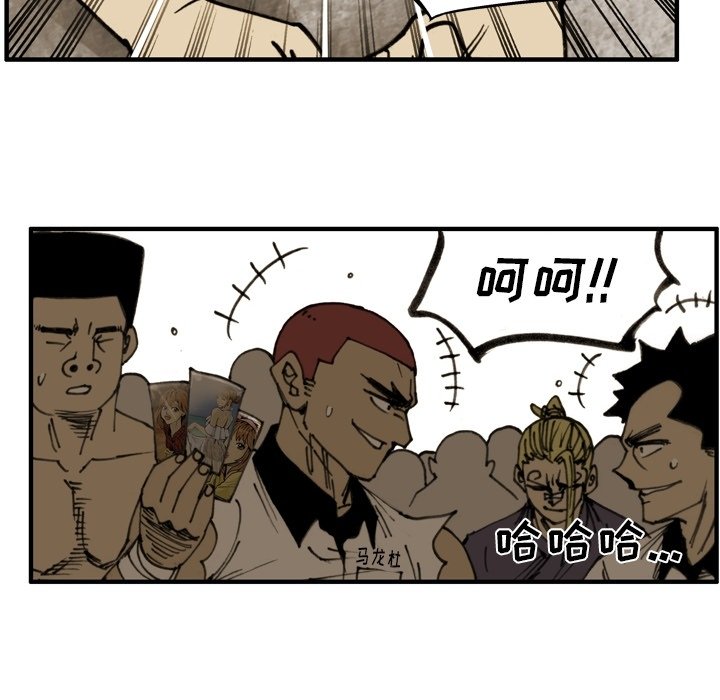 第53话 第 51 页