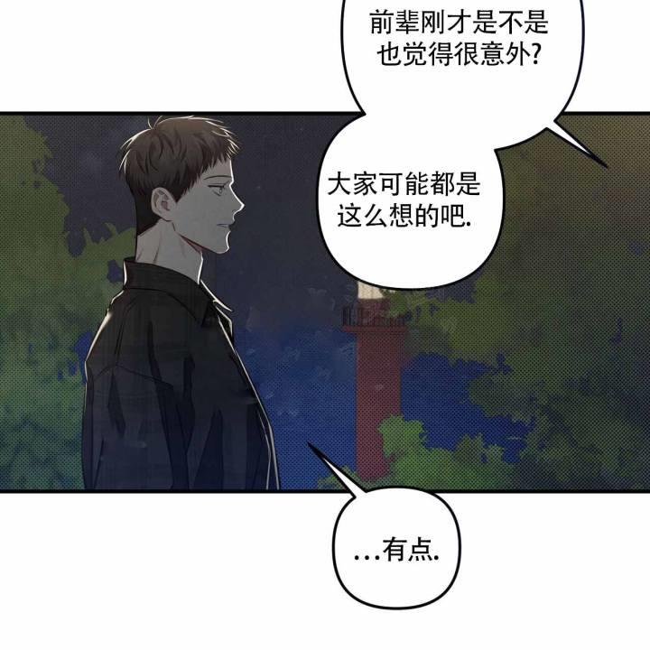 第24话 如果是你 第 39 页