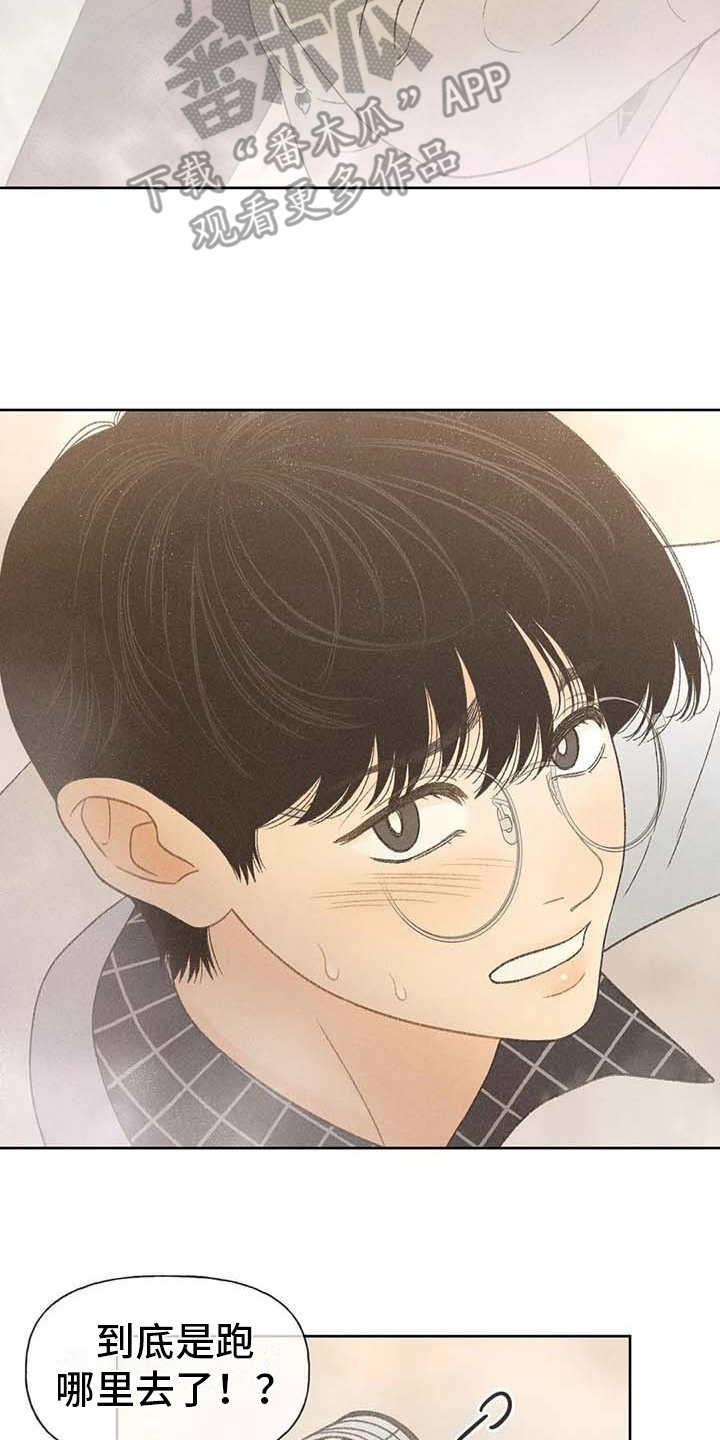 第16话 游行 第 20 页