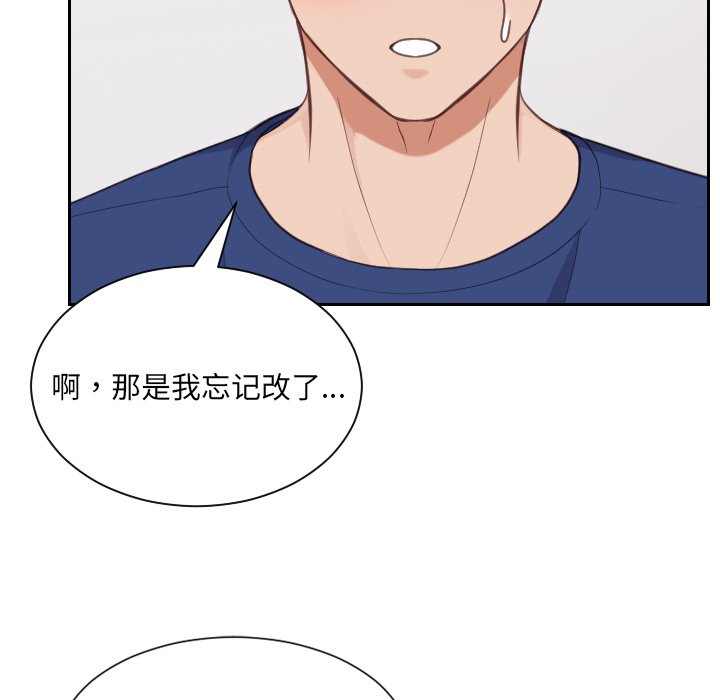 第27话 第 15 页
