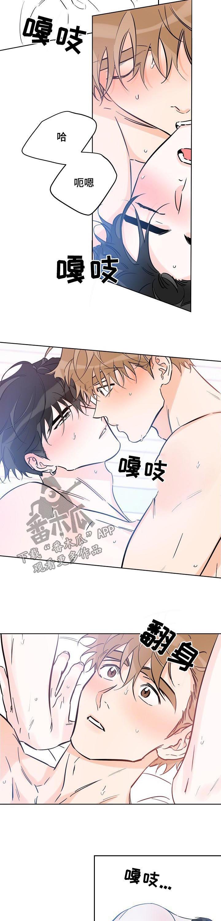 第90话 还好 第 10 页
