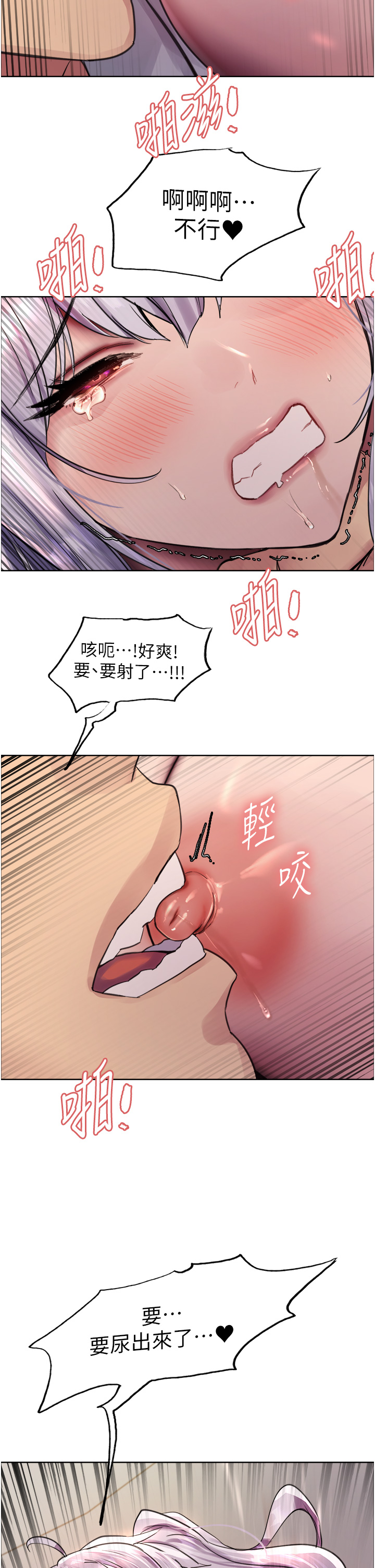 第2季 第5话 - 玩具不乖就是要修理 第 45 页