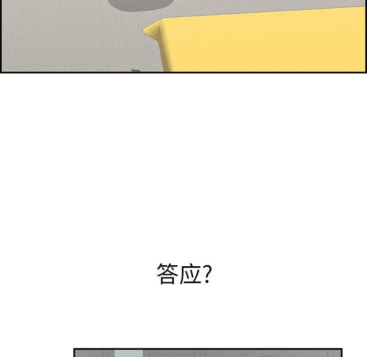 第100话 第 63 页