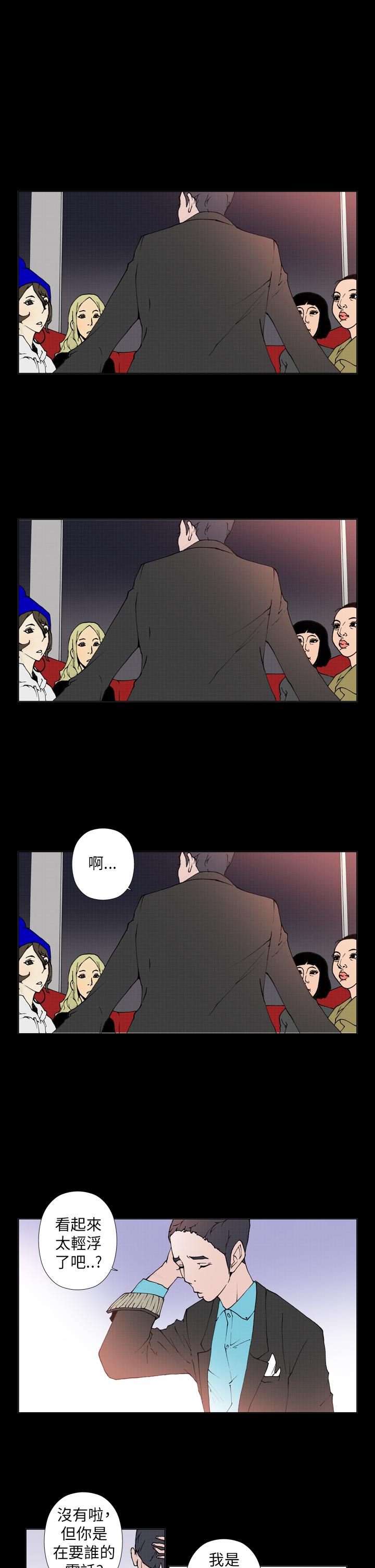 第20话 第 5 页