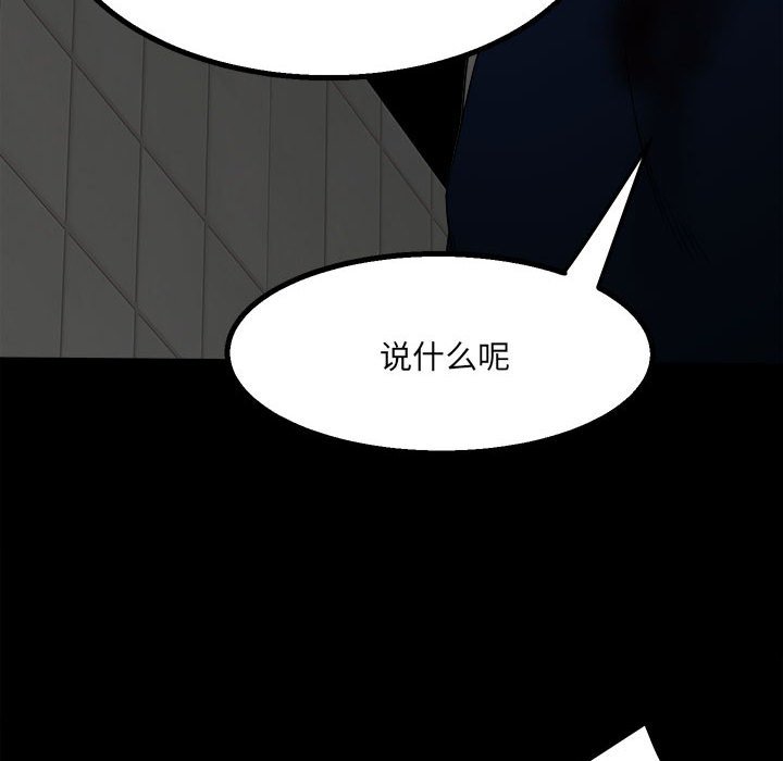 第49话 第 91 页