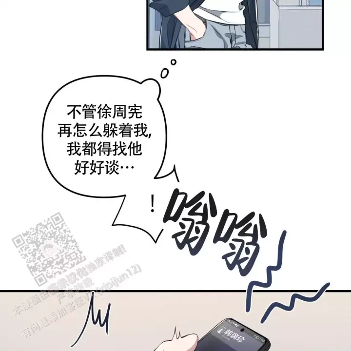 第35话 躲着 第 38 页
