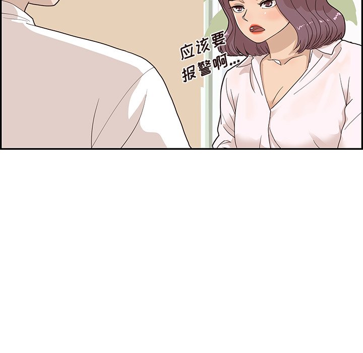 第71话 第 51 页