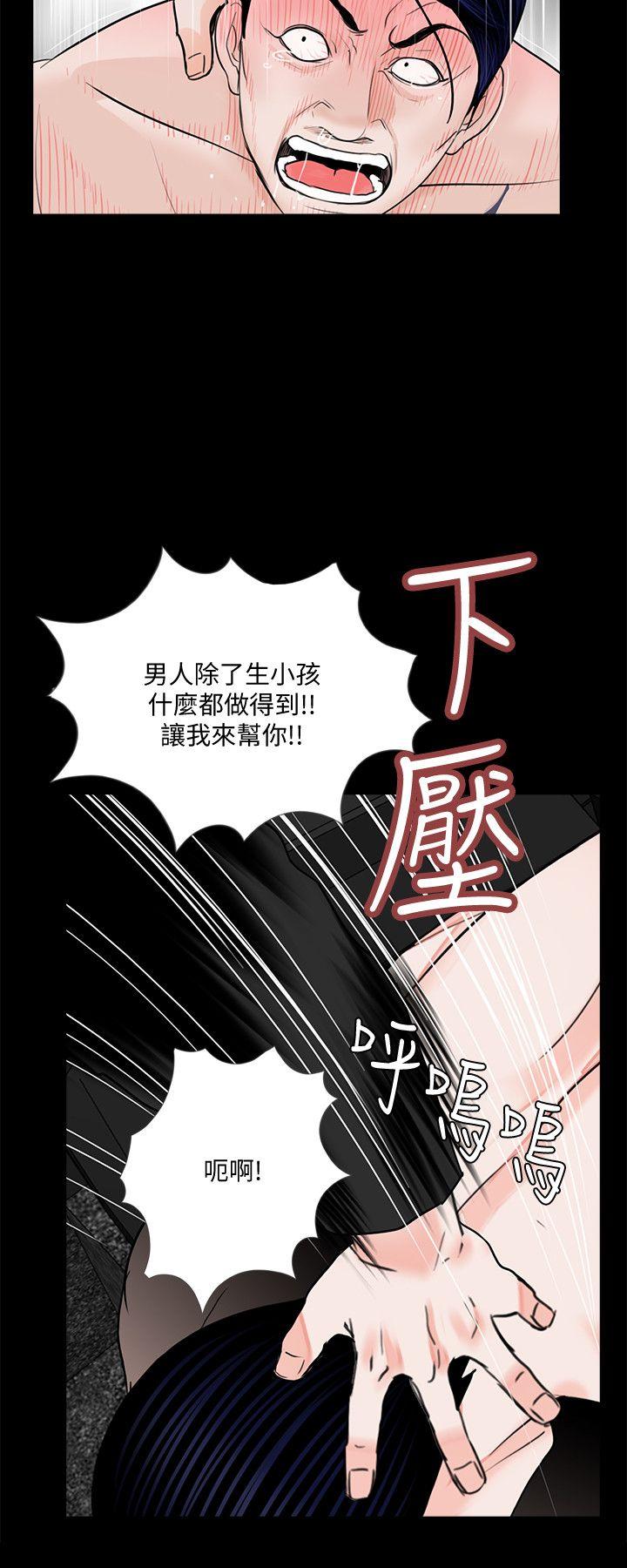第45话 - 真书的未婚夫(03) 第 15 页