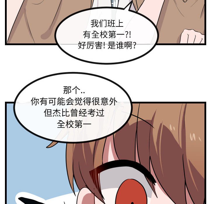 第26话 第 57 页