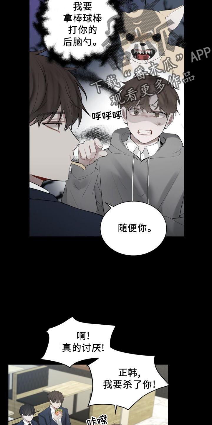 第26话 打击 第 19 页