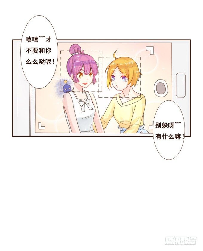 谜之游乐园 第 14 页