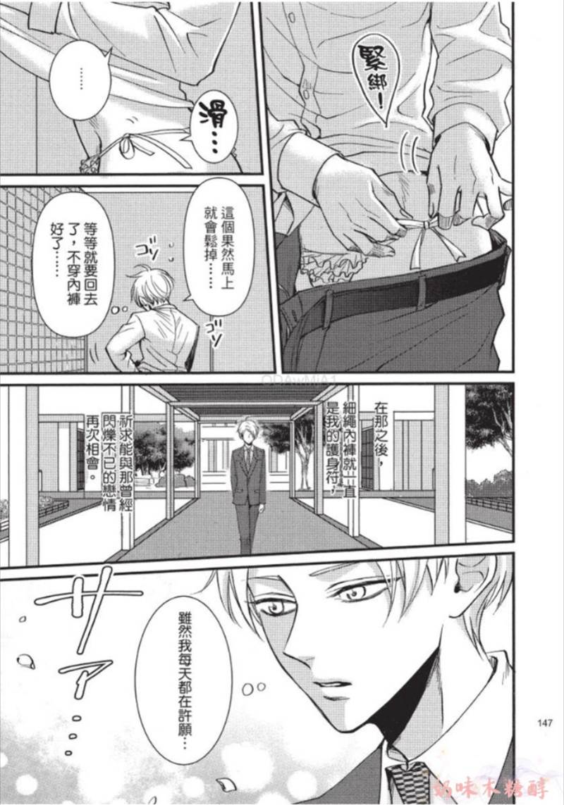 第5话 第 3 页