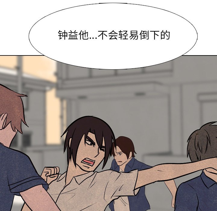 第71话 第 67 页