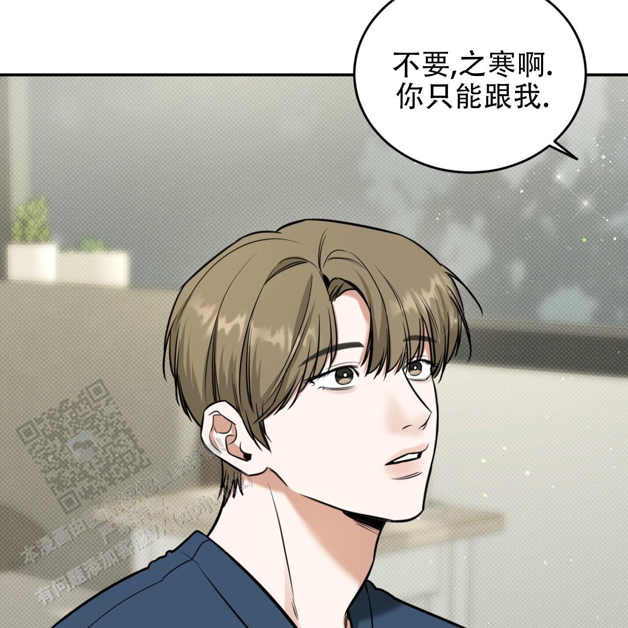 第14话 只有你敢这样对我 第 59 页