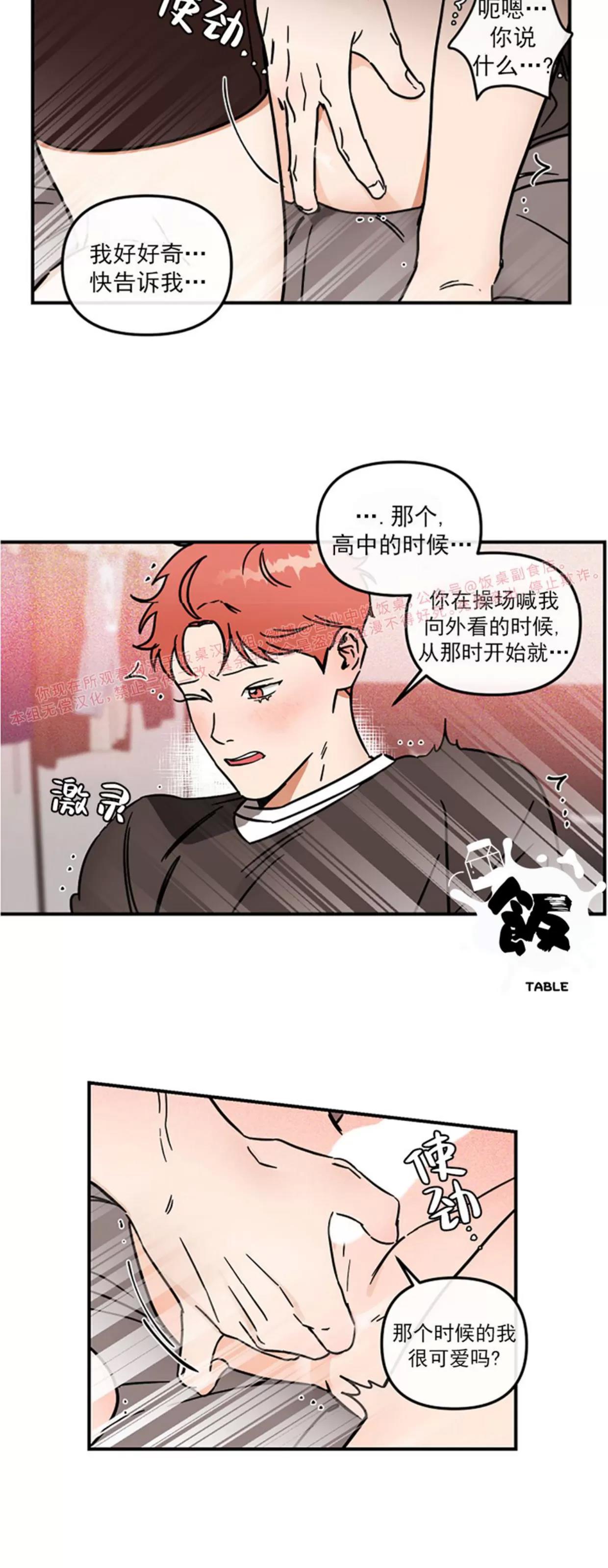 第20话 第 18 页