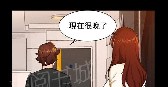 第9话 一起吃饭 第 26 页