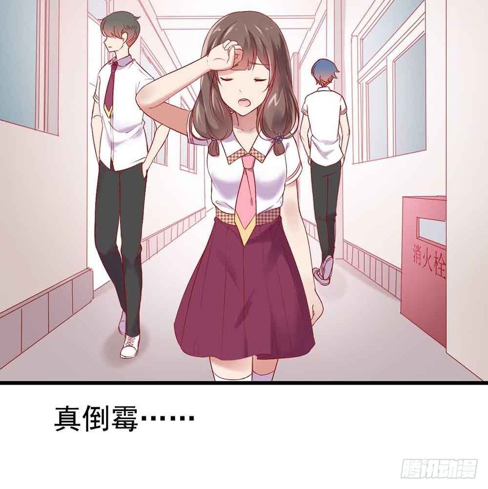 第一话·恶魔登场！ 第 16 页