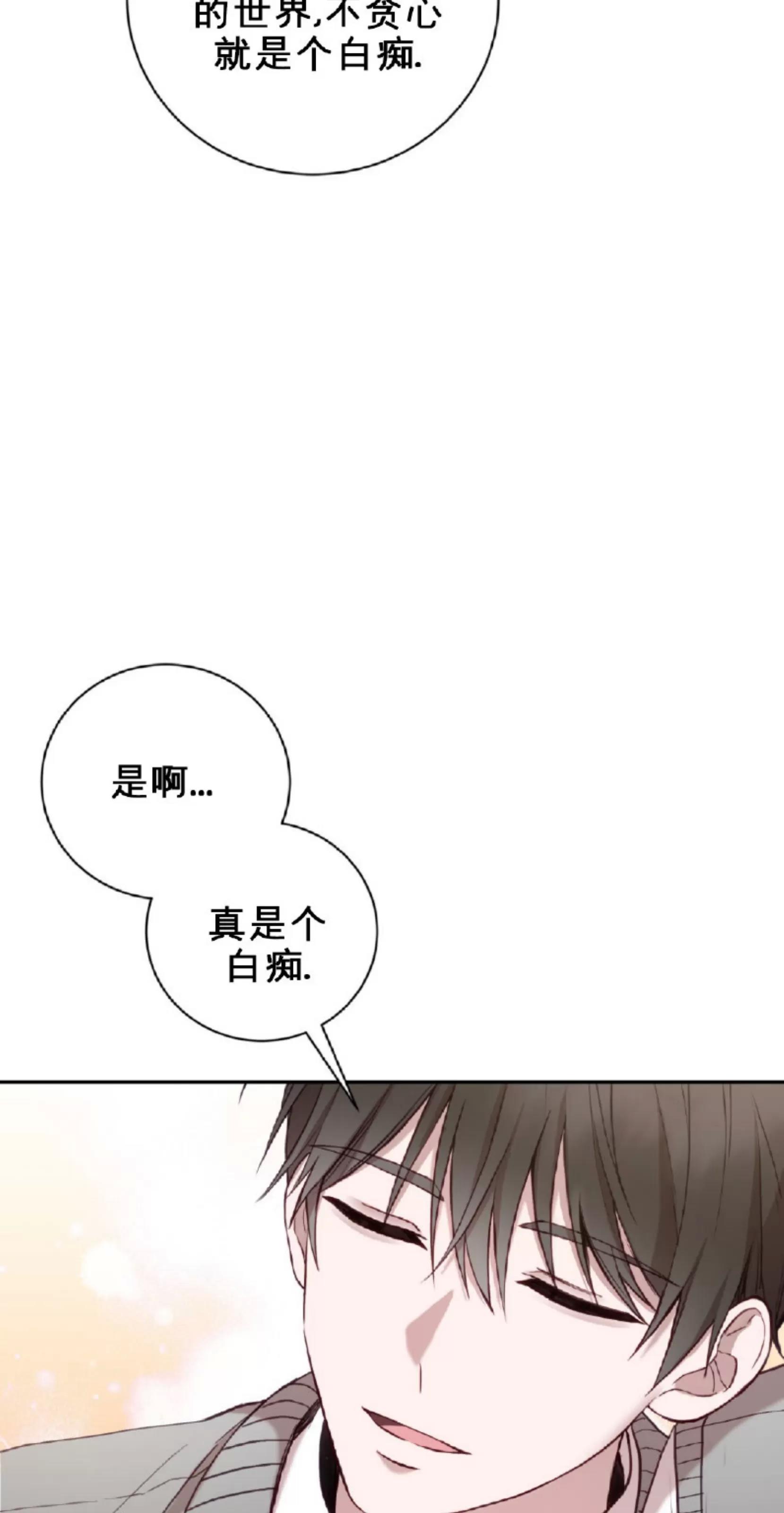 第13话 第 28 页
