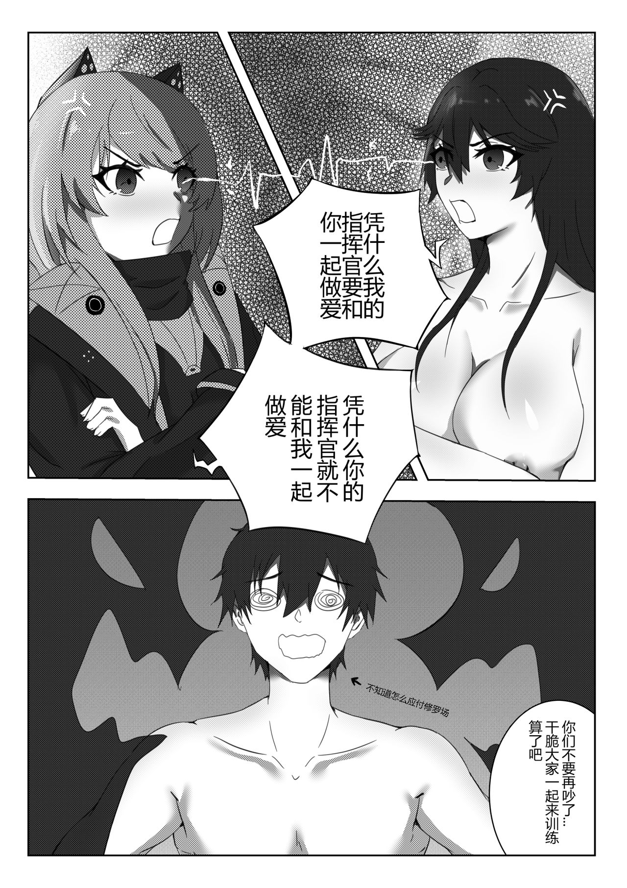第1话 第 23 页