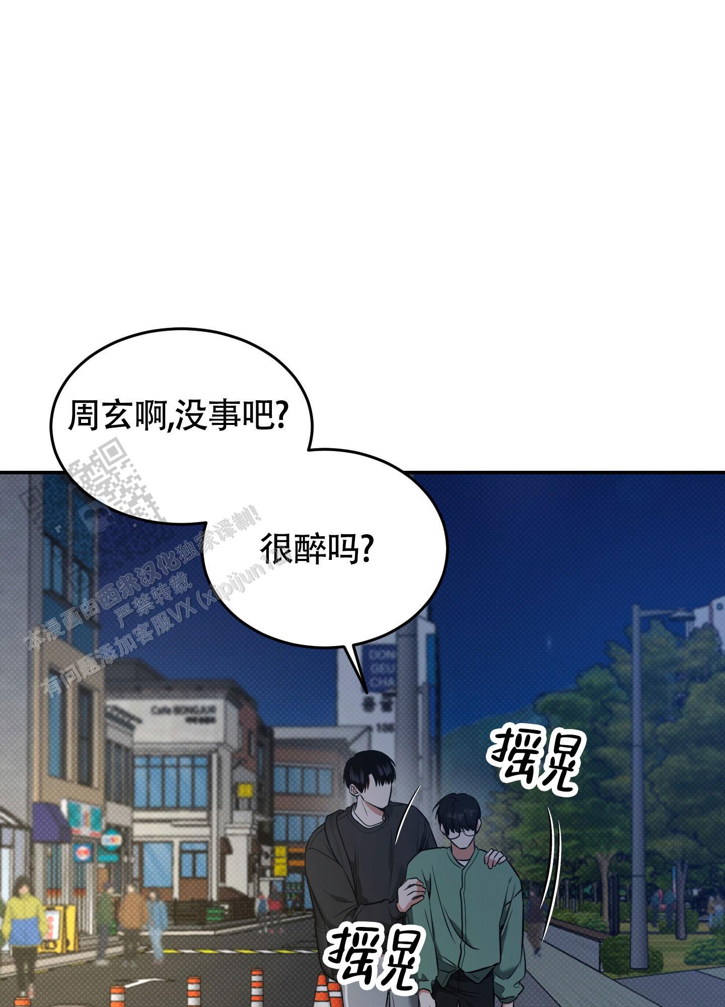 第26话 我很好~ 第 38 页