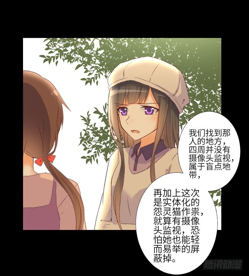 扑朔迷离 第 11 页