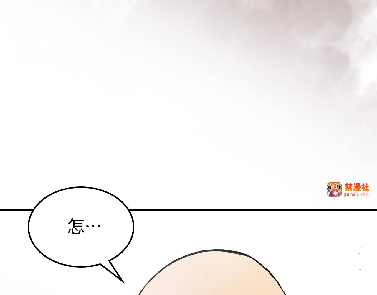 第35话 我自己的墓碑？ 第 9 页