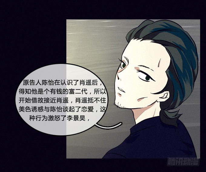 一切早已安排好 第 19 页