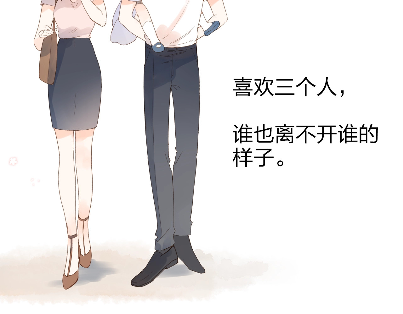 第79话 渴望 第 36 页