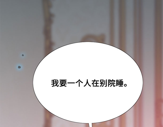 第42话 危险的 第 59 页