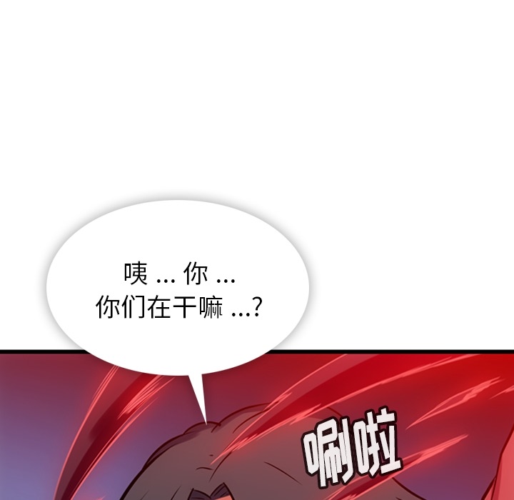 第5话 第 98 页