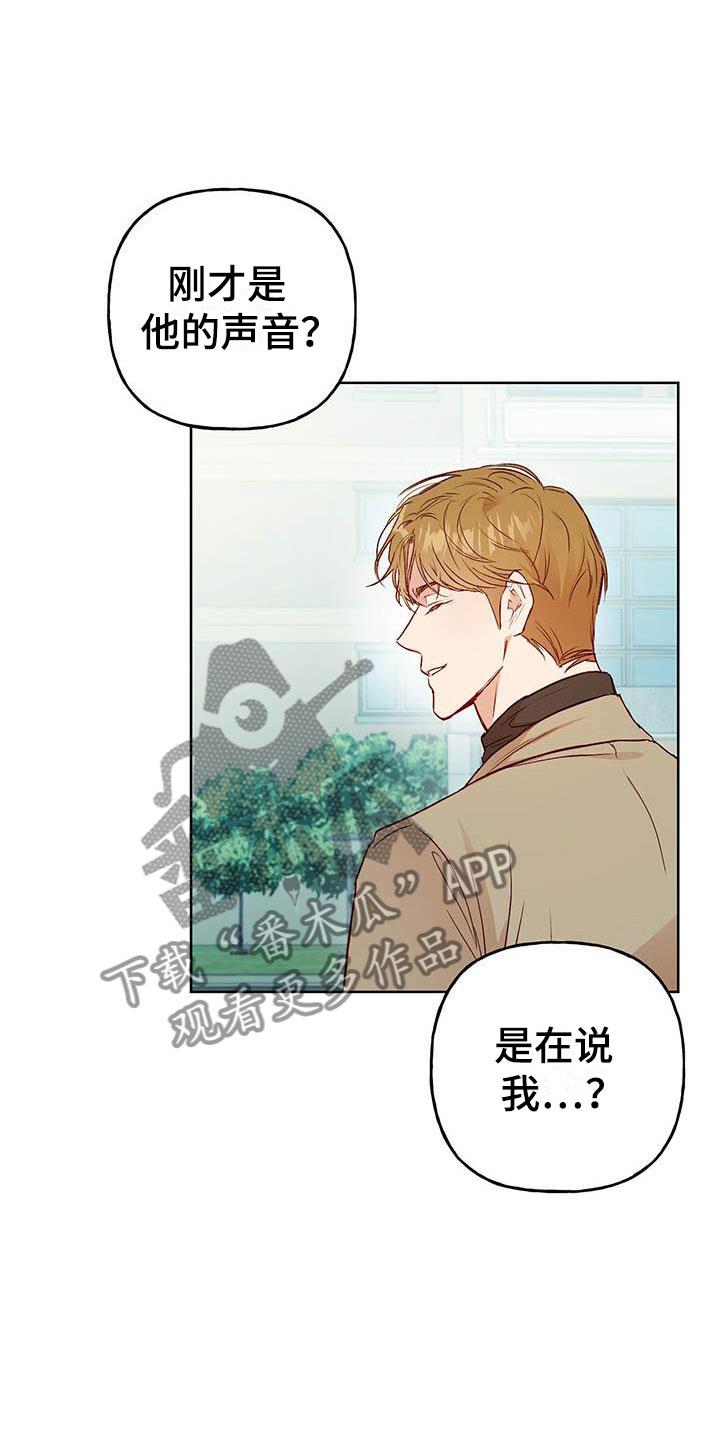 第6话 再次相遇 第 12 页