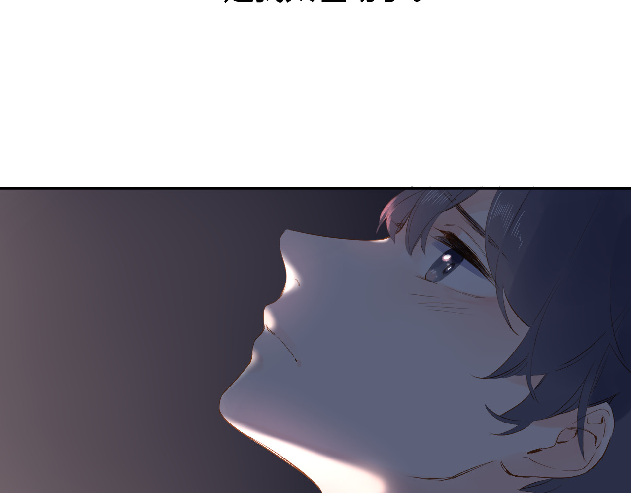 第53话 梦里的向日葵 第 133 页