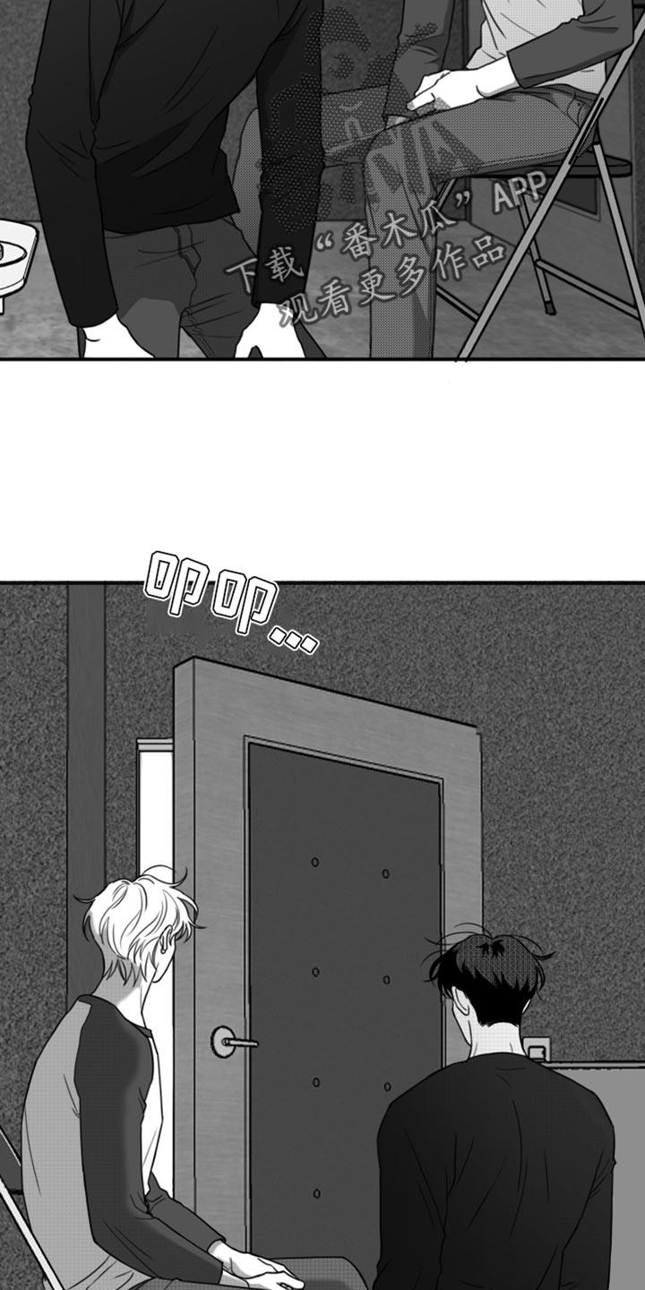 第40话 老实待着 第 15 页