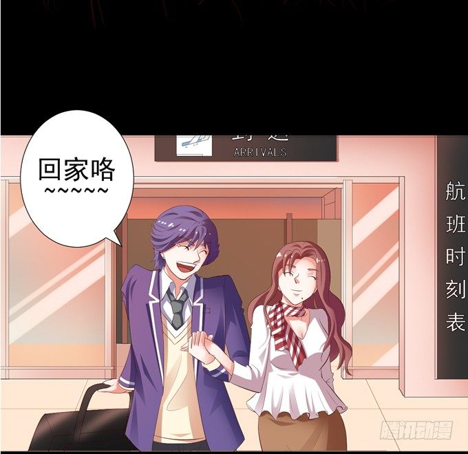 16-水族馆，出发！ 第 18 页