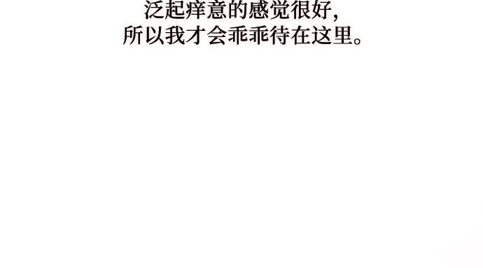 第74话 我怎么会对你 第 208 页