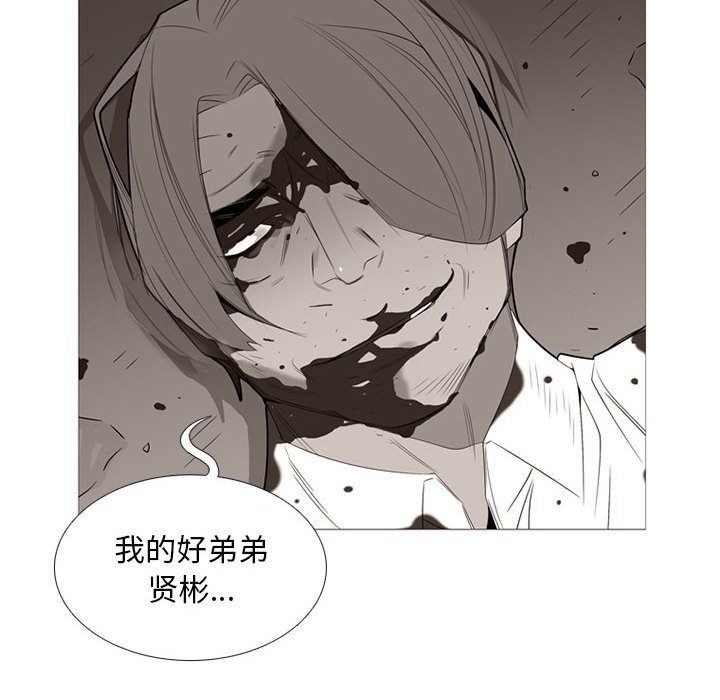 第36话 第 45 页