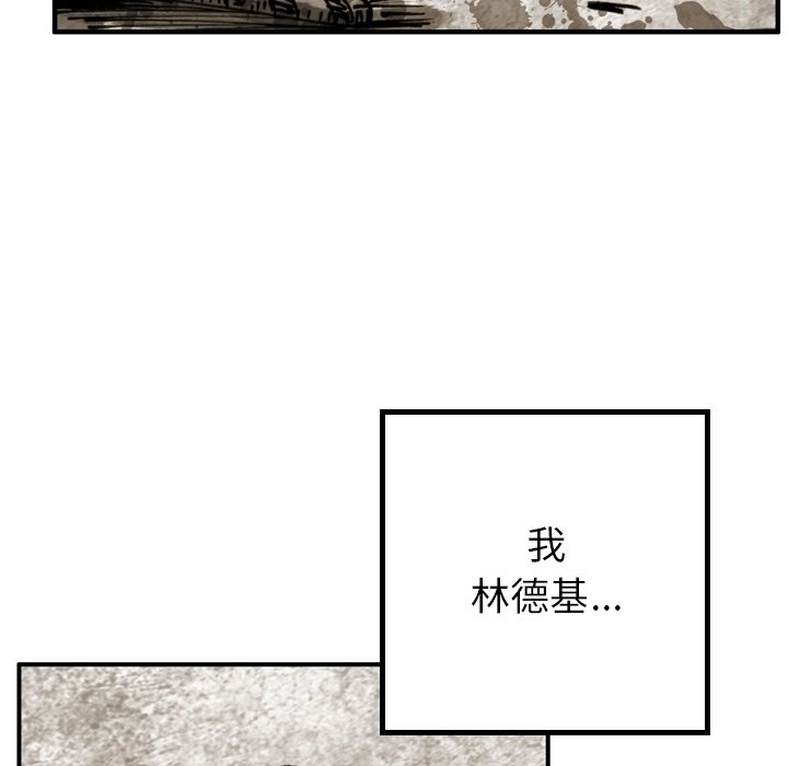 第37话 第 59 页
