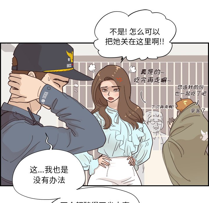 第102话 第 8 页