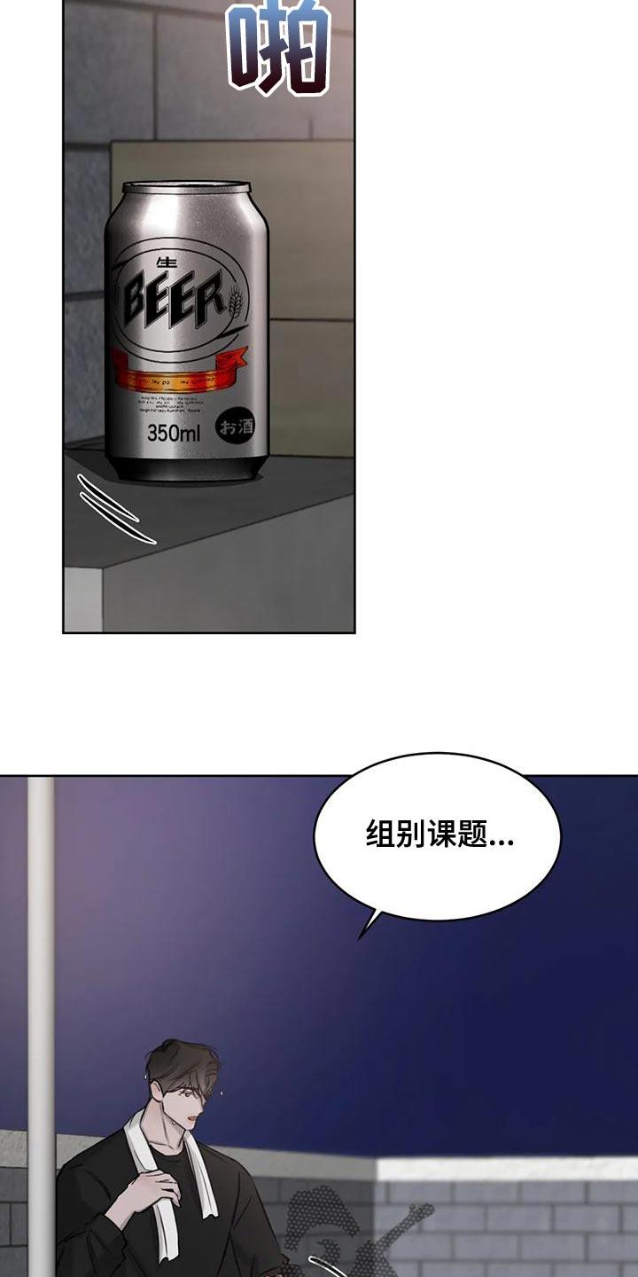 第26话 我们真的不是朋友吗？ 第 20 页