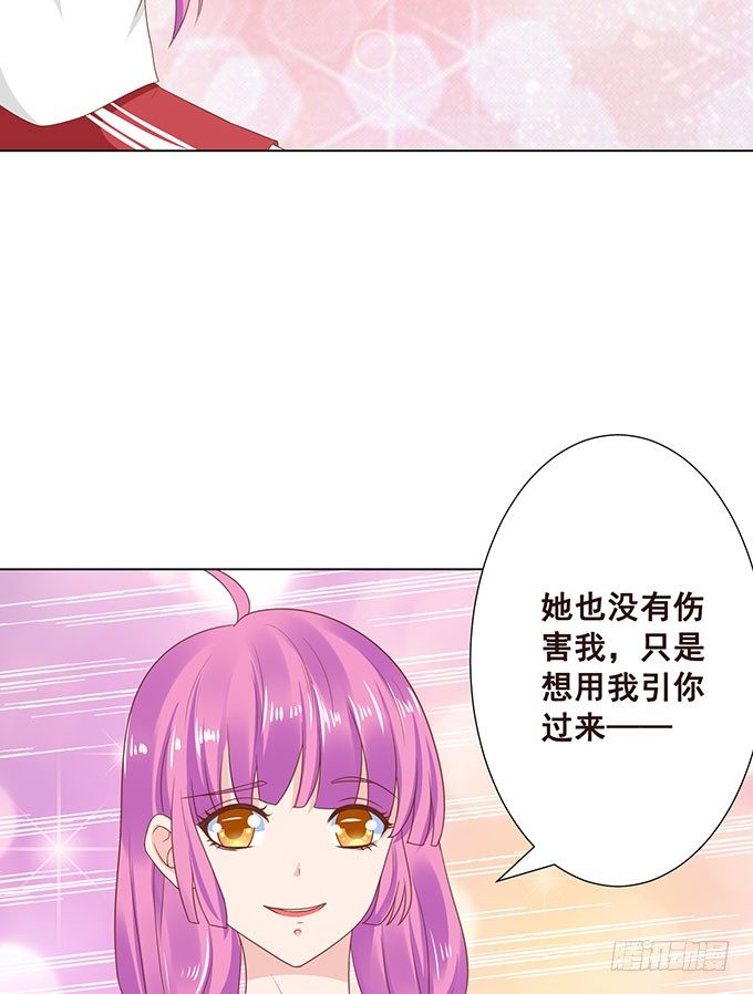 可笑的甜蜜回忆 第 23 页