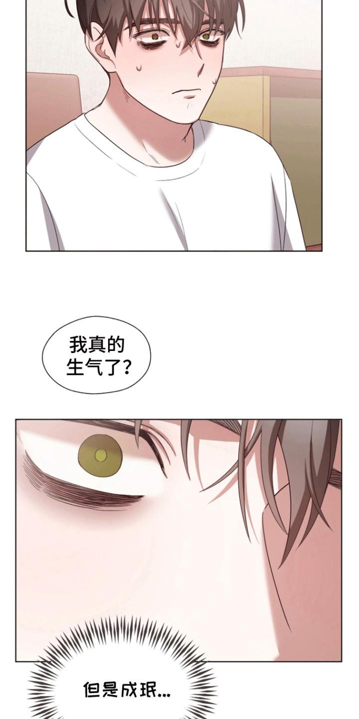 第11话 真相 第 5 页