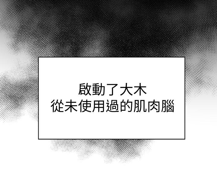 第26话-宝琳的堕落 第 10 页