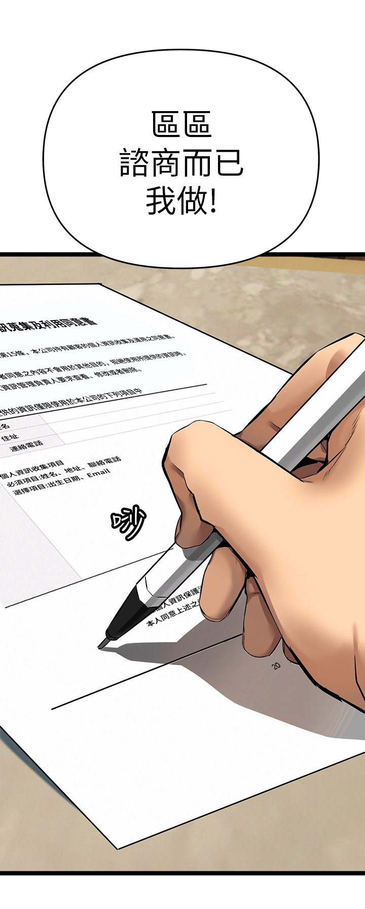 第3话 - 性爱咨商师的治欲手法 第 59 页