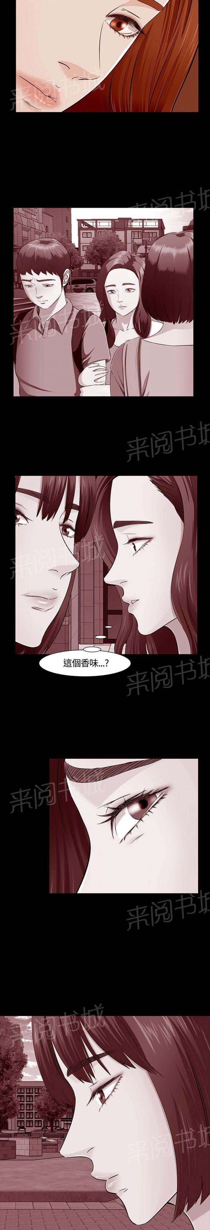 第34话 绝不犯错 第 19 页